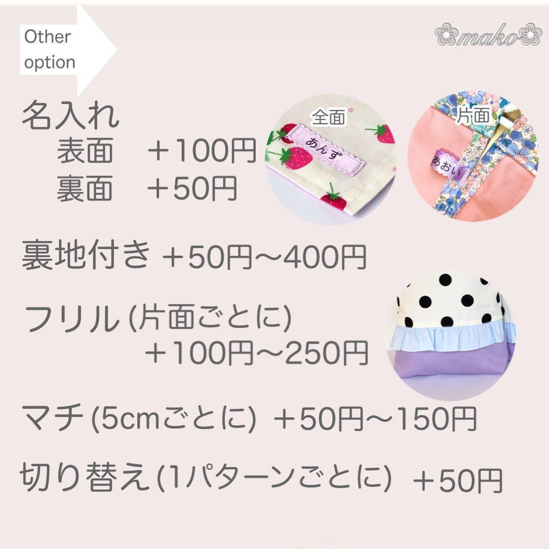 いちご　◆オーダー◆ランチョンマット　給食袋　巾着袋　体操着　着替え袋