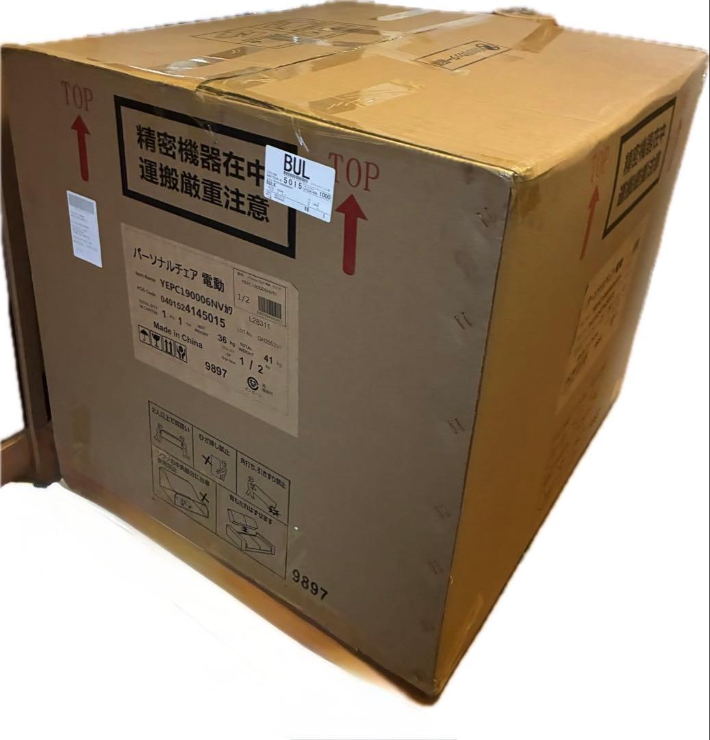 電動リクライニングチェア　新品未開封　本革　ネイビー
