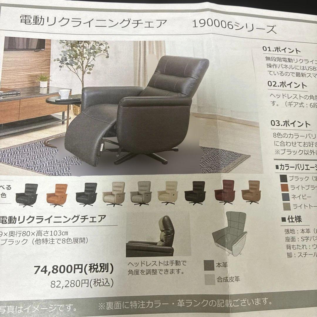電動リクライニングチェア　新品未開封　本革　ネイビー