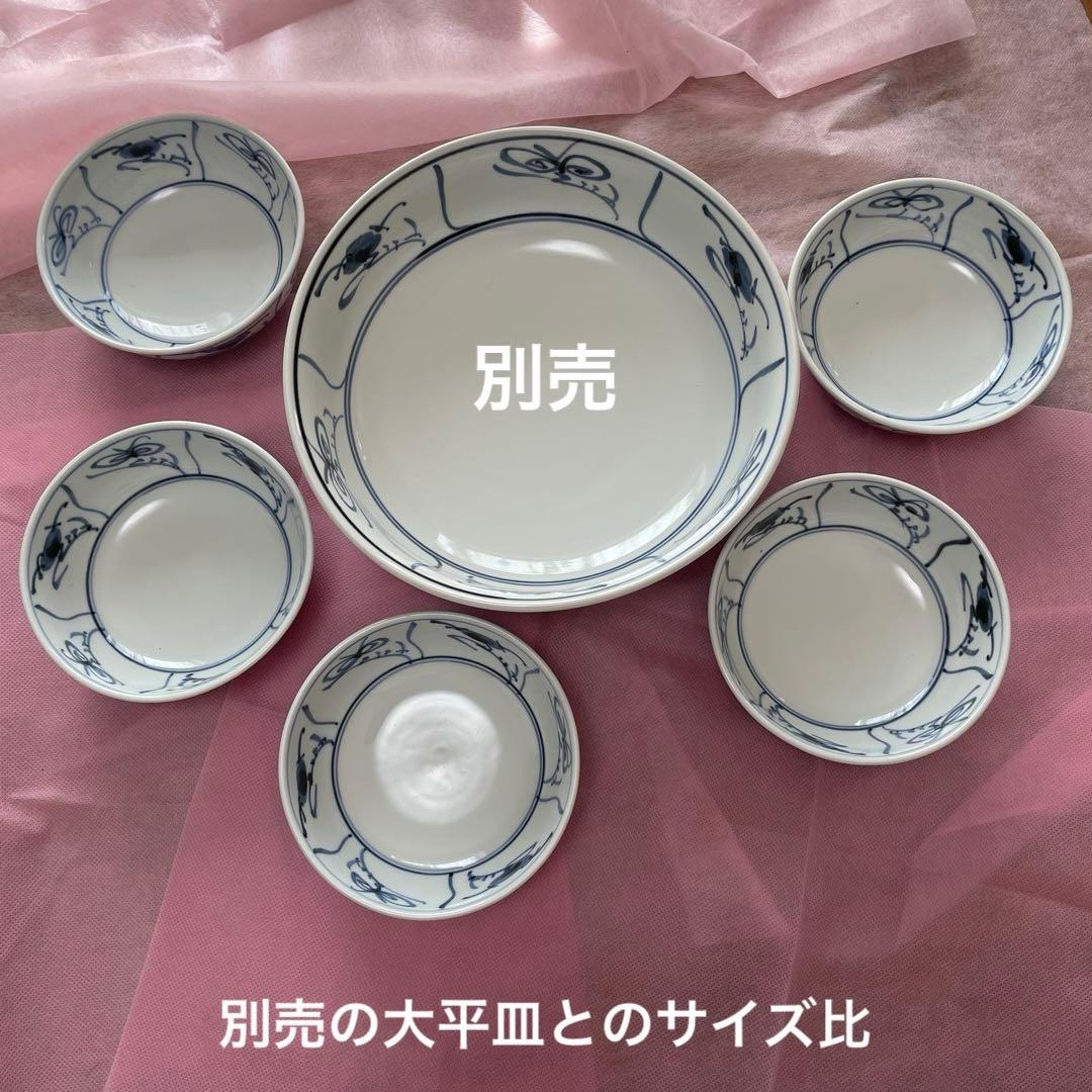 【砥部焼】梅山窯 4.7寸平中鉢 5個セット（14cm×高さ5cm）なずな紋
