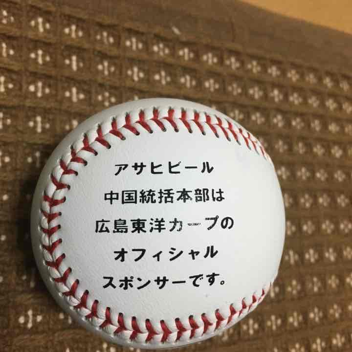 カープ　巨人　読売ジャイアンツ　丸　直筆サインボール