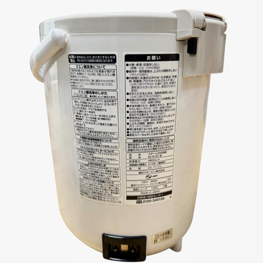 【美品】 象印 ZOJIRUSHI スチーム式 加湿器 EE-RL50