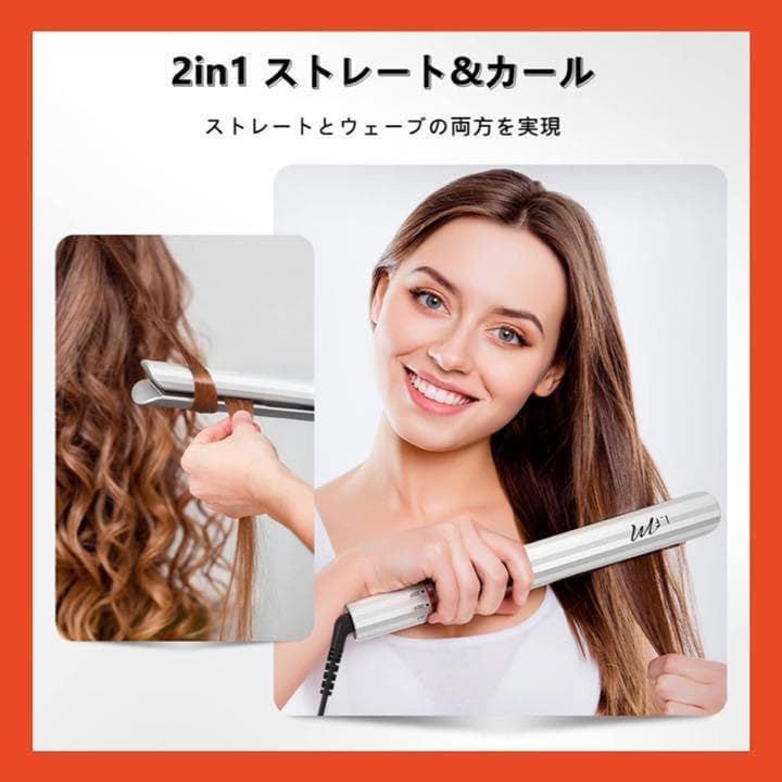ヘアアイロン　ストレート　ウェーブ　2in1