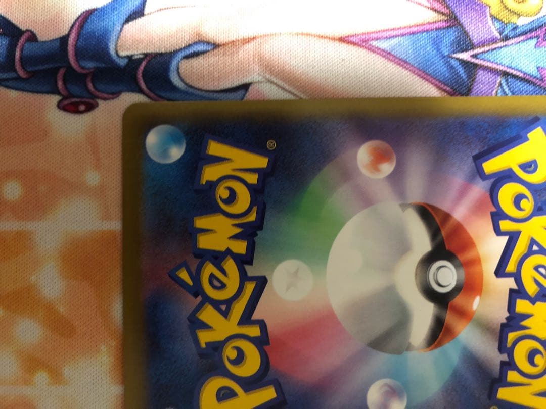 ポケモンカード　リーリエの決心　SAR 極美品　ワンオーナー品