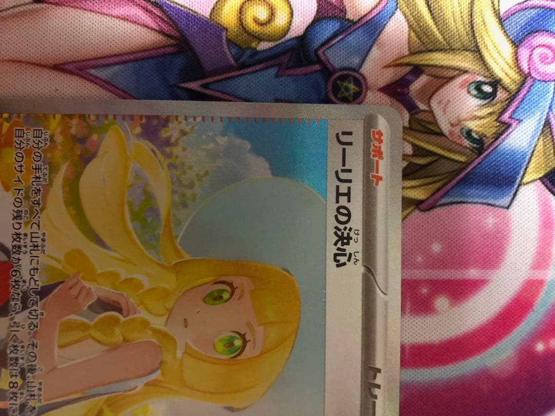 ポケモンカード　リーリエの決心　SAR 極美品　ワンオーナー品
