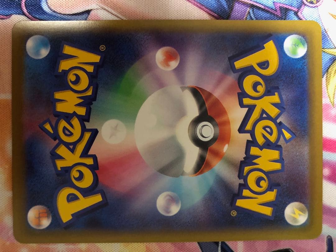 ポケモンカード　リーリエの決心　SAR 極美品　ワンオーナー品