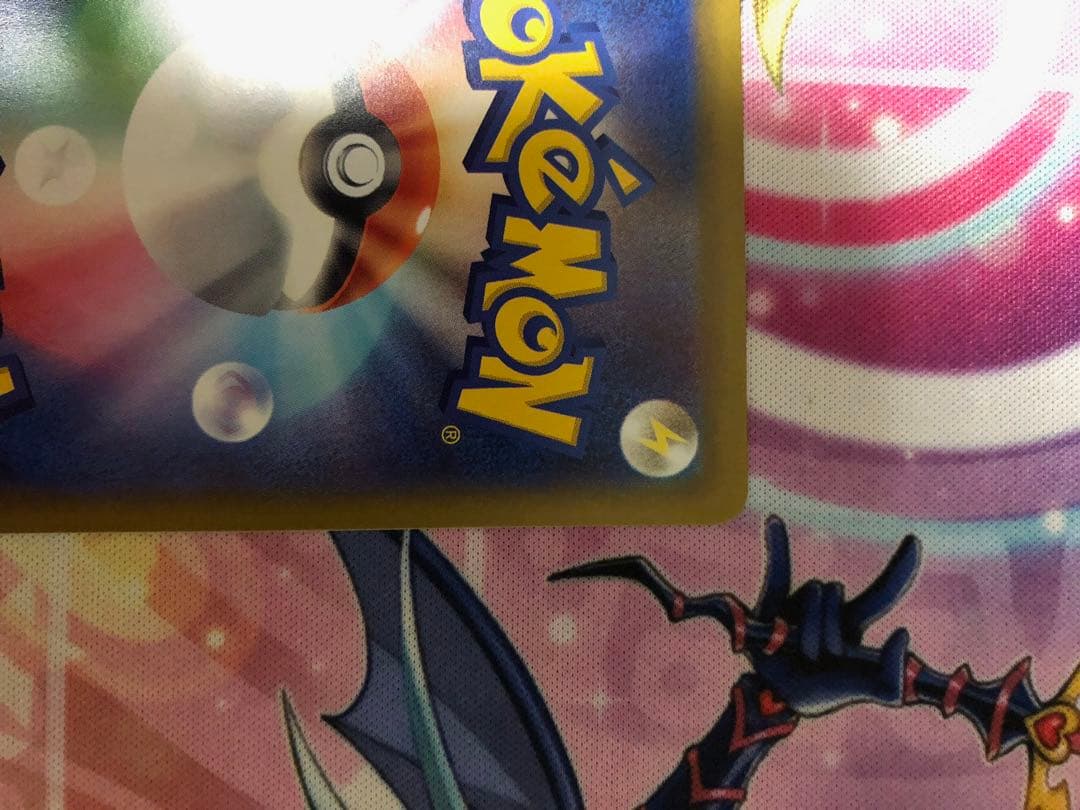 ポケモンカード　リーリエの決心　SAR 極美品　ワンオーナー品