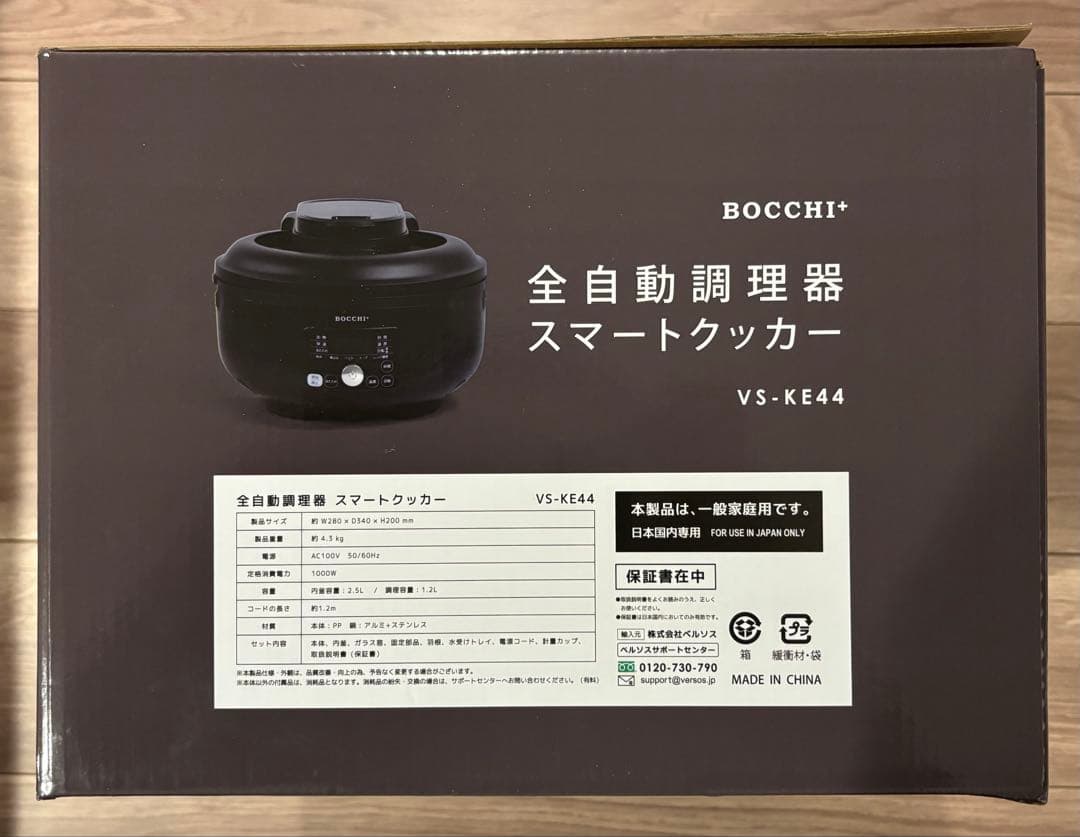 全自動調理器 スマートクッカー VS-KE44 【新品未使用】【送料無料】