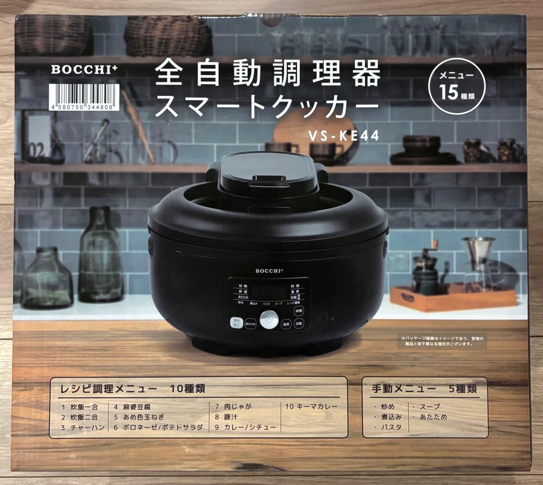 全自動調理器 スマートクッカー VS-KE44 【新品未使用】【送料無料】