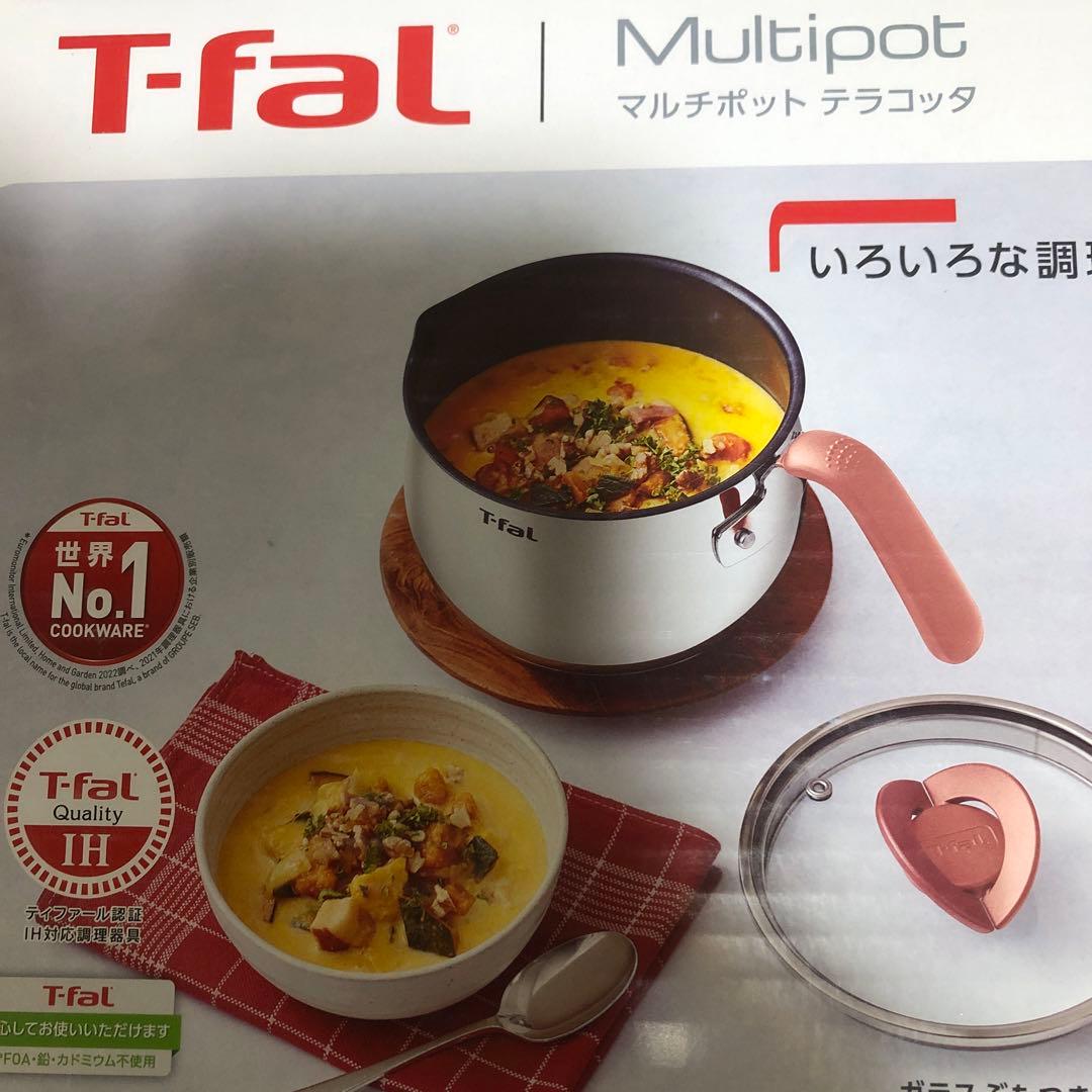 新品　ティファール　マルチポット　＆　ポット＆パン・イン・ワン　2点まとめて