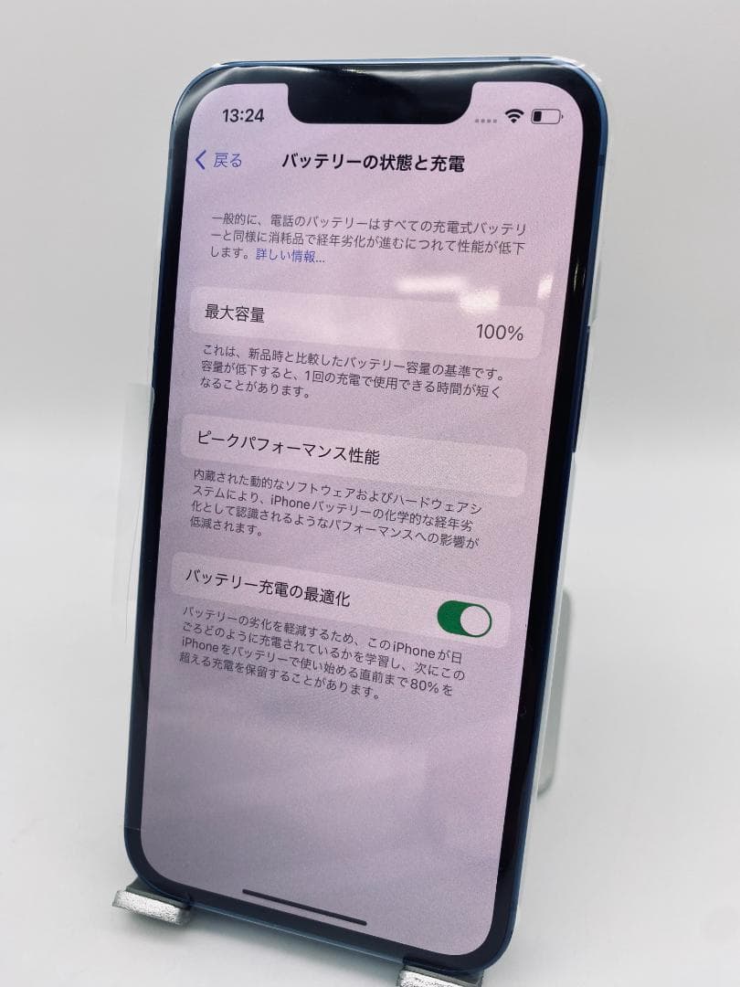 113★ほぼ新品★iPhone 13mini シムフリー/純正バッテリー100%
