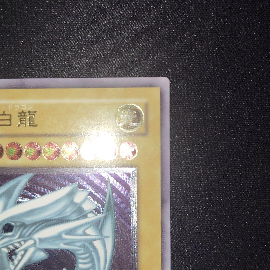 遊戯王　青眼の白龍 SM-51 旧レリーフ　微青艶