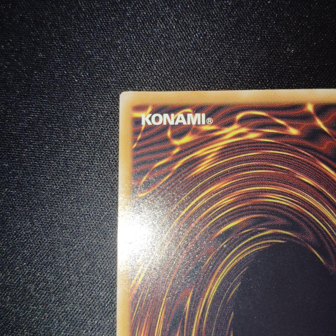 遊戯王　青眼の白龍 SM-51 旧レリーフ　微青艶