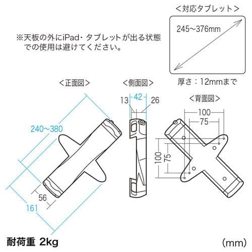 サンワサプライ デュアル モニターアーム タブレット用ホルダー付