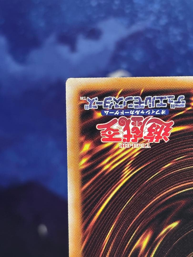 遊戯王　エルシャドール・メシャフレール　プリズマ　シク　ウルトラ　3点セット！