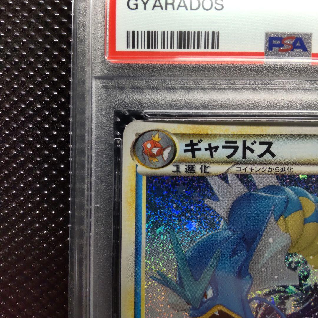 【PSA10・連番】コイキング　ギャラドス　クラシック classic