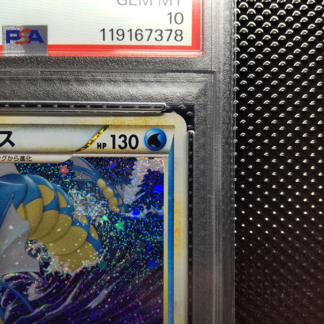 【PSA10・連番】コイキング　ギャラドス　クラシック classic