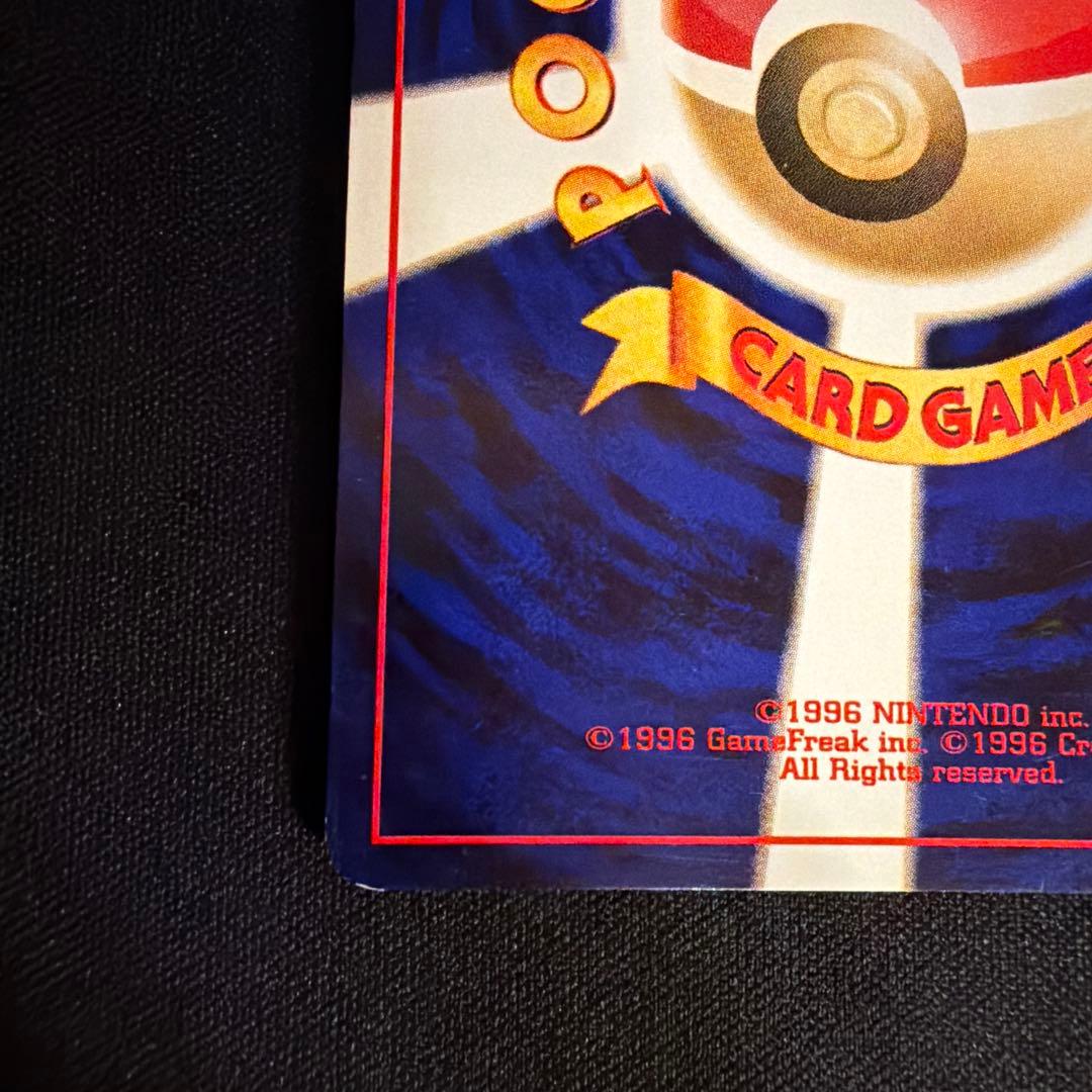 旧裏　ヘルガー（Houndoom）　キラ　ポケモンカード　めざめる伝説　大玉ホロ