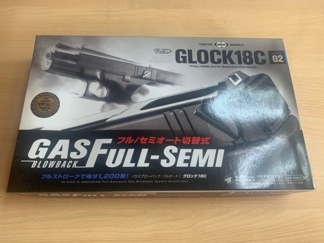 GLOCK 18C ガスガン フル・セミオート　ガス缶と弾付き