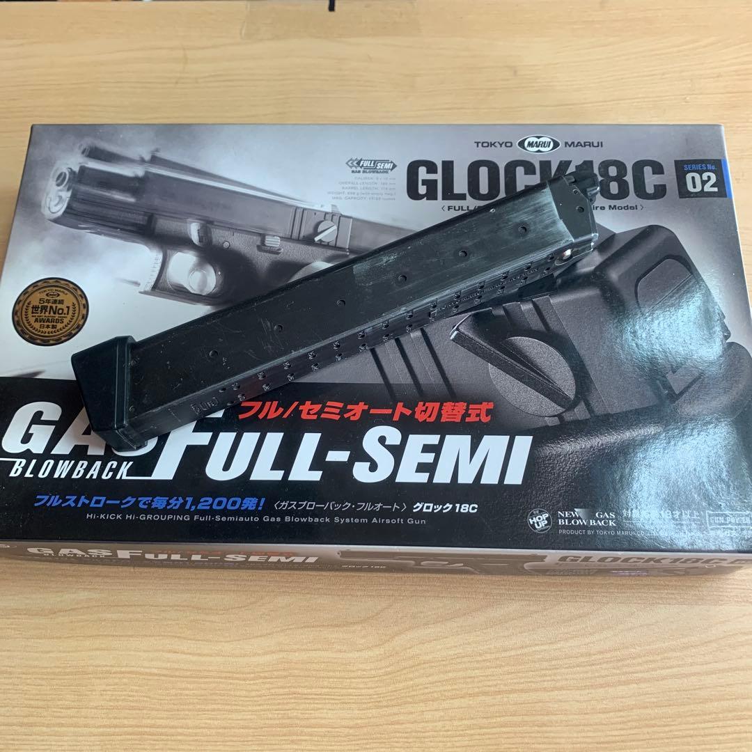 GLOCK 18C ガスガン フル・セミオート　ガス缶と弾付き