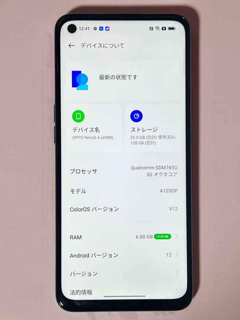 【中古美品】OPPO Reno5 A A103OP 128GB