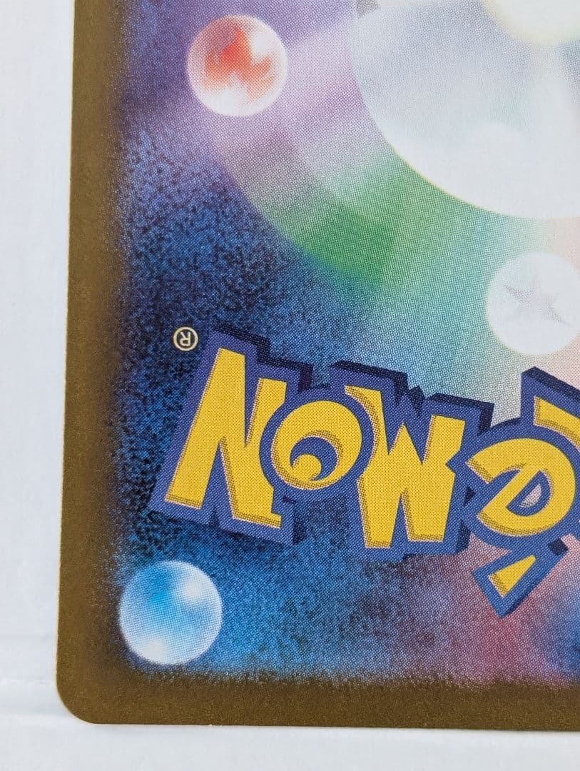 ヒロシマのピカチュウ