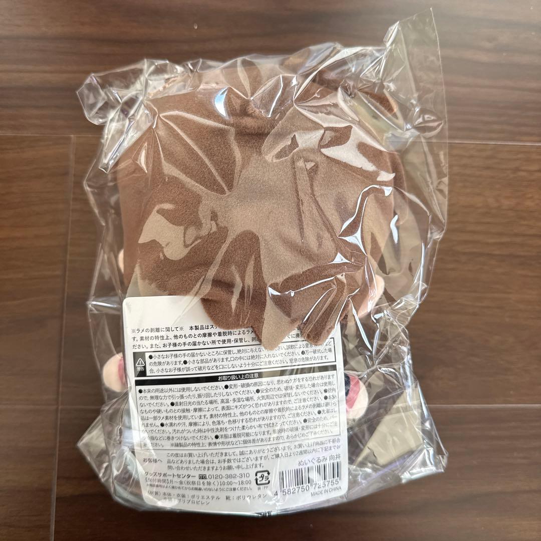 Man 向井康二 すのチル