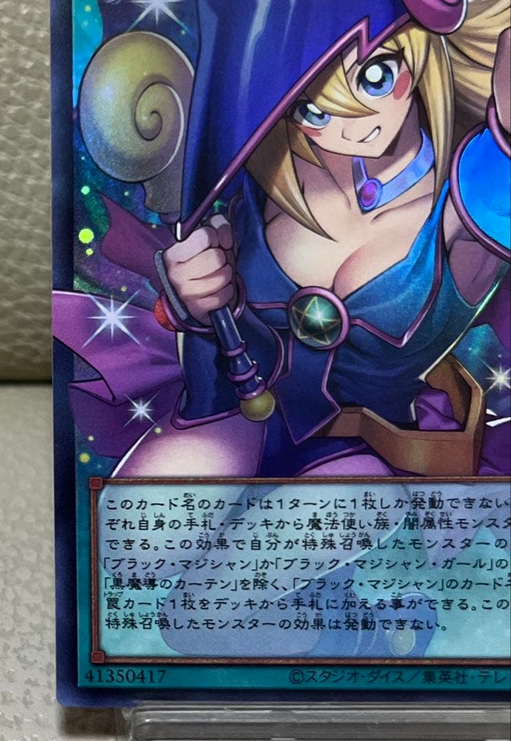 遊戯王　黒魔導のカーテン　 オーバーフレーム　ウルトラ