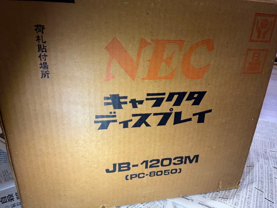 NEC JB-1203M キャラクタディスプレイ