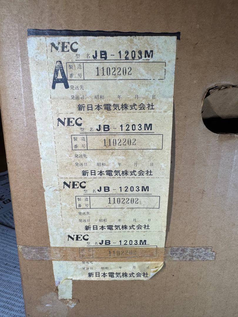 NEC JB-1203M キャラクタディスプレイ