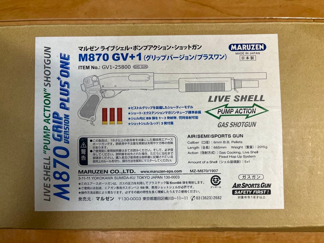 【現状渡し】マルゼン M870 GV+1 ライブシェル 箱・シェル計13発付