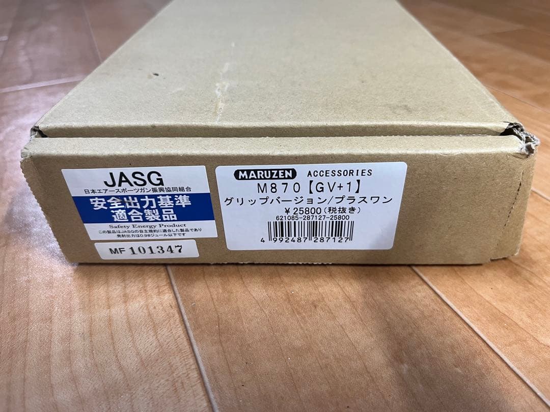 【現状渡し】マルゼン M870 GV+1 ライブシェル 箱・シェル計13発付