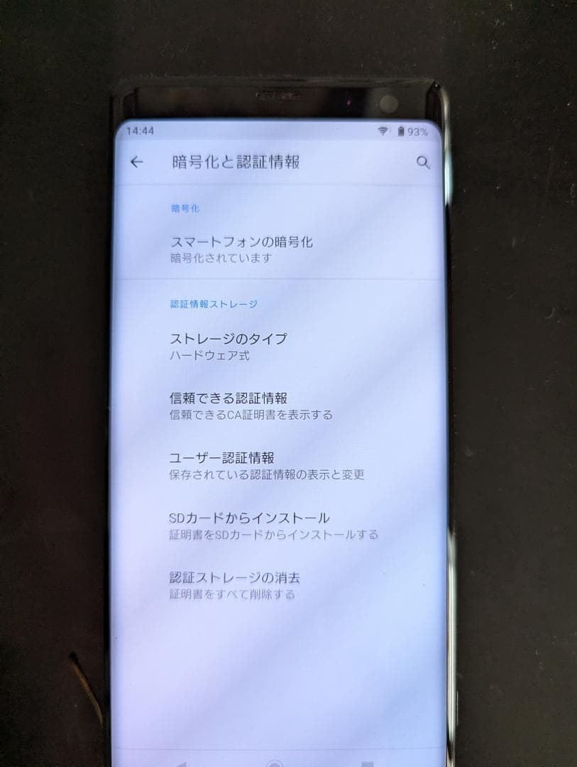 Sony Xperia XZ3 (SOV39) ブラック 本体 au版