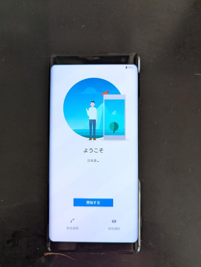 Sony Xperia XZ3 (SOV39) ブラック 本体 au版