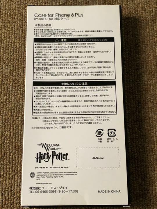 USJ限定 ハリーポッター iPhone6プラス モバイルケース
