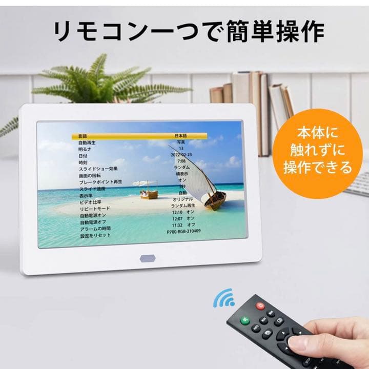 デジタルフォトフレーム 7インチ リモコン操作 32GBSDカード付属
