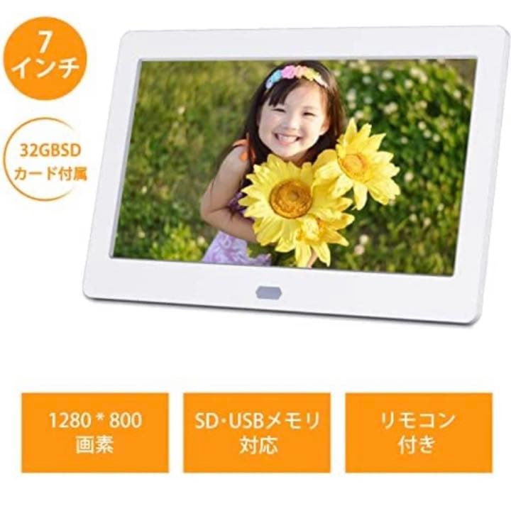 デジタルフォトフレーム 7インチ リモコン操作 32GBSDカード付属