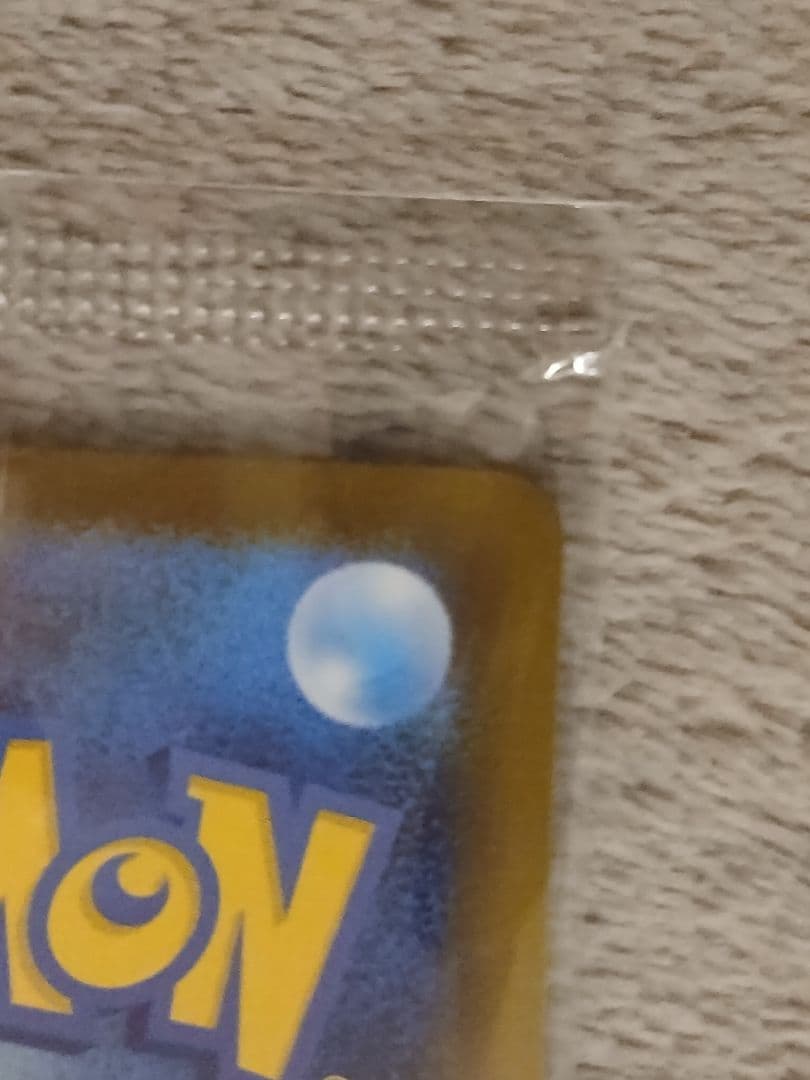 【未開封品】ヒロシマのピカチュウ プロモ ②