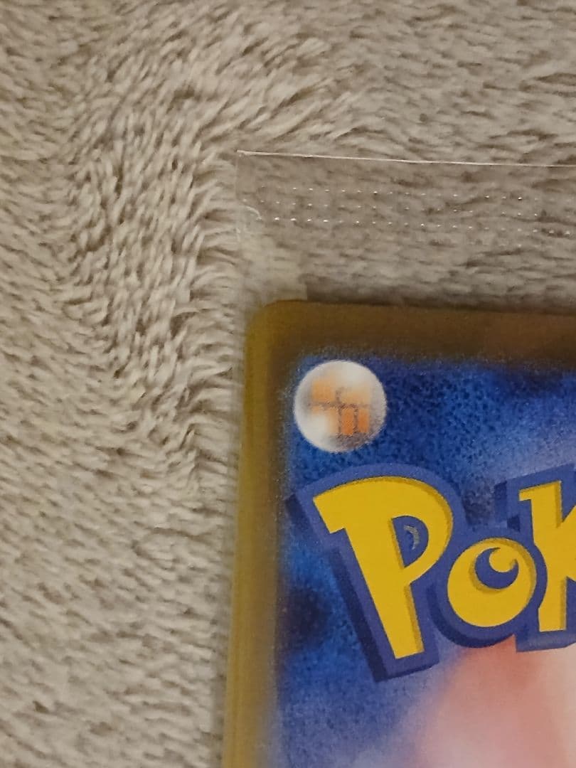【未開封品】ヒロシマのピカチュウ プロモ ②