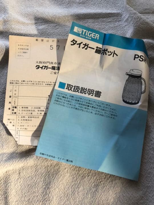 アンティーク　タイガーラタンポット