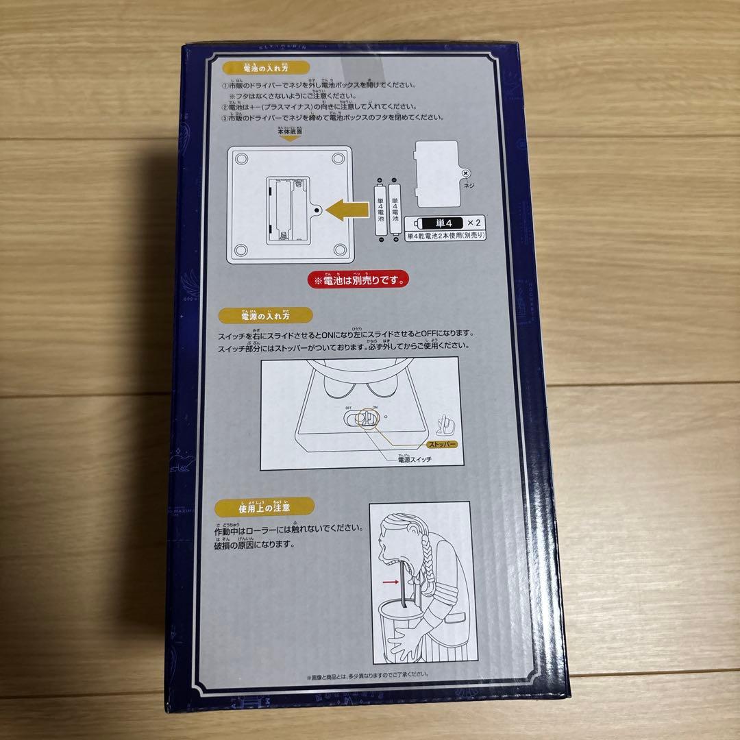 一番くじ　ハリーポッター ラストワン賞