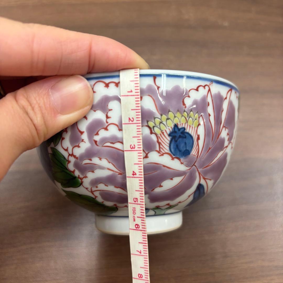 源右衛門 窯 染錦紫牡丹絵 飯碗 茶碗