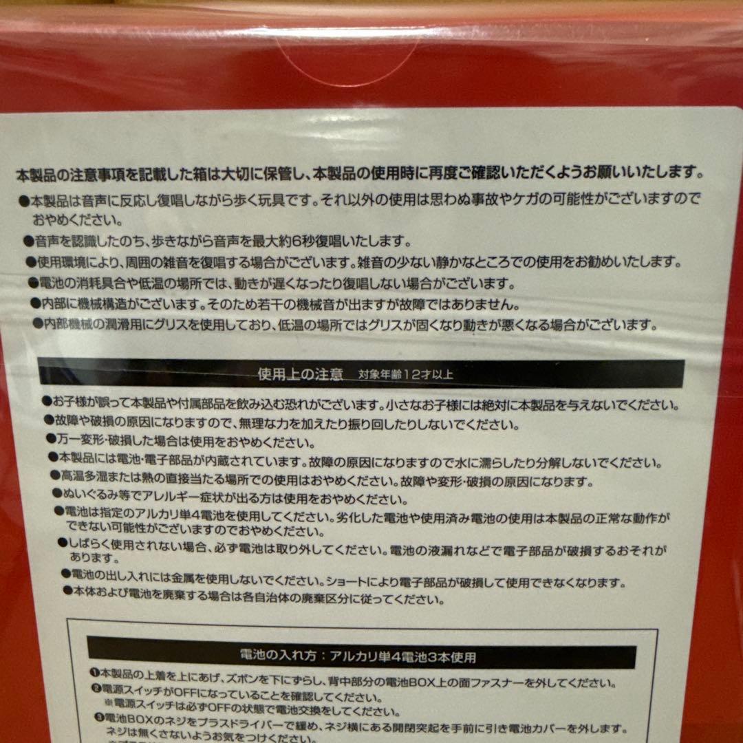 最終値下げ！即購入⭕️ 翌日発送⭕️新品未使用品 北山宏光 ぬいぐるみ