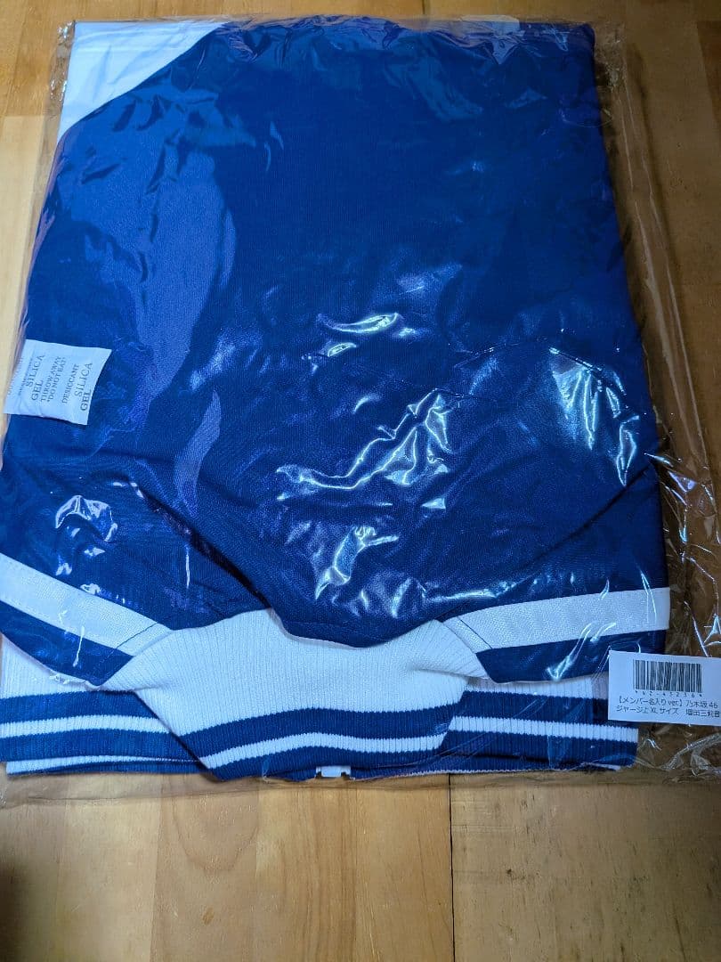 乃木坂４６ジャージ上下ＸＬ　増田三莉音【未開封品】