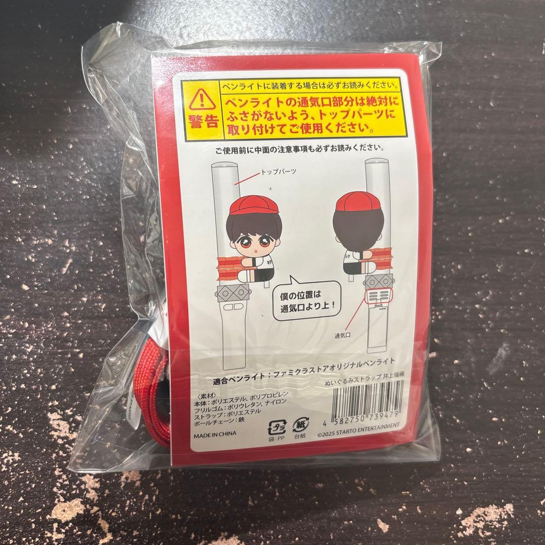 KEY TO LIT キテレツ 井上瑞稀 くっつキテレツ