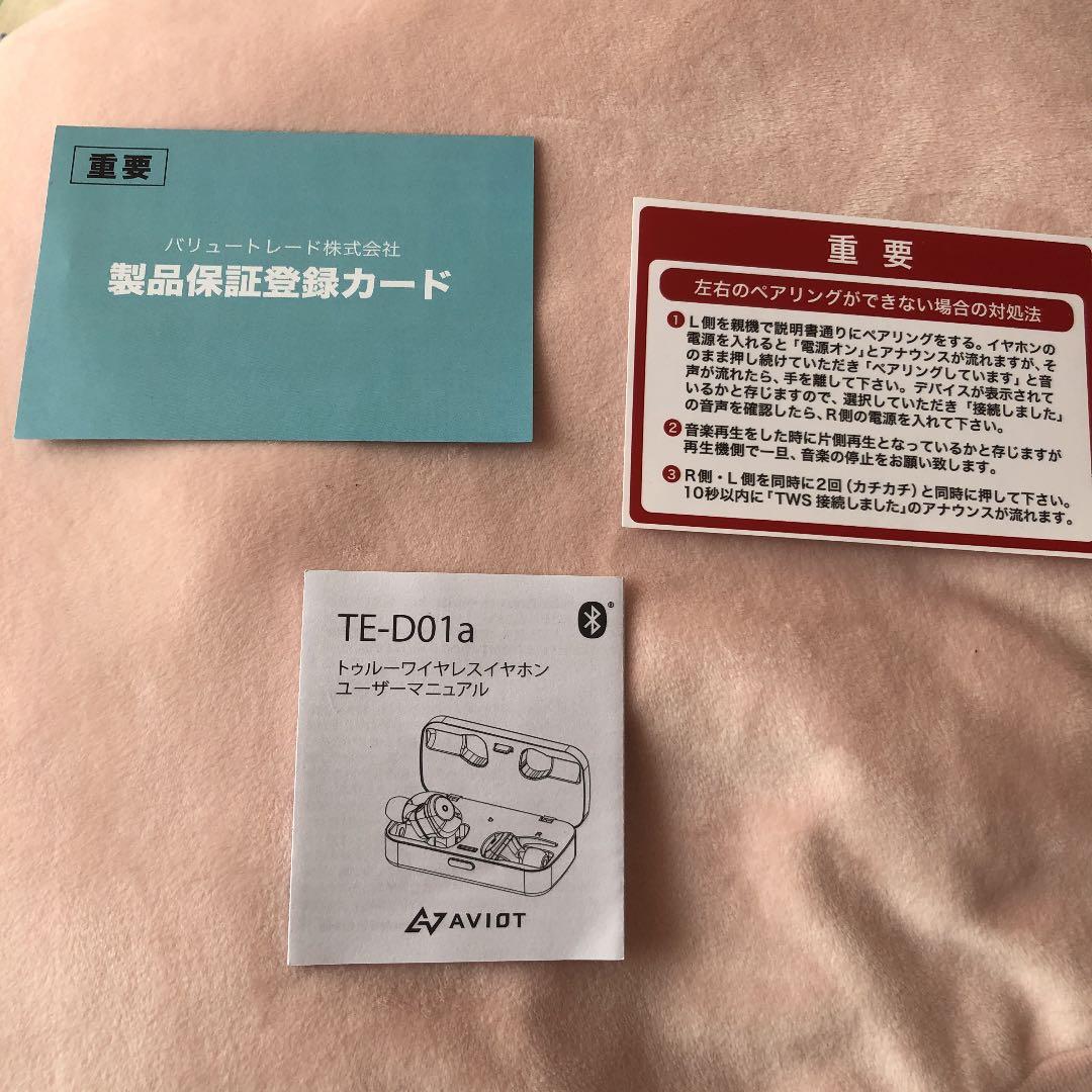 ヘッドホン AVIOT TE-D01A-BK