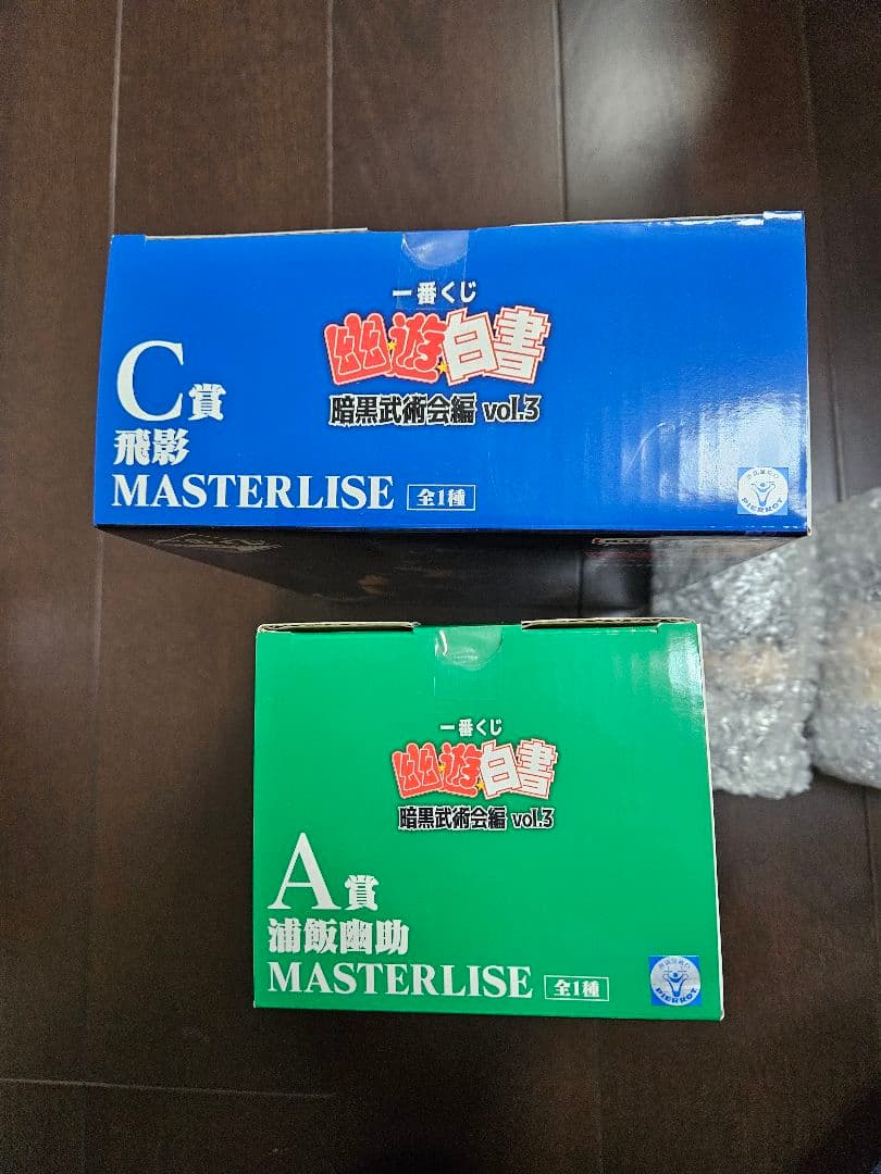 一番くじ幽遊白書暗黒武術会編 フィギュアセット A賞 C賞セット
