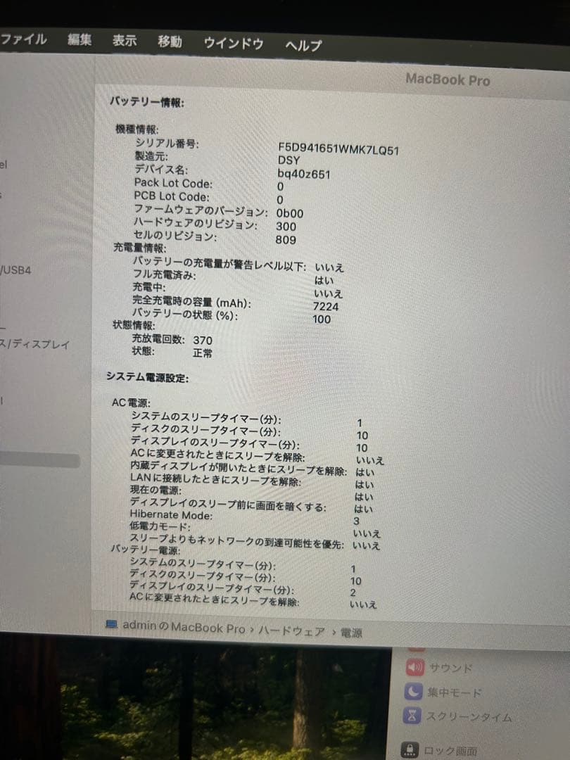 MacBook Pro 2019 16インチCore i9 /16GB /1TB