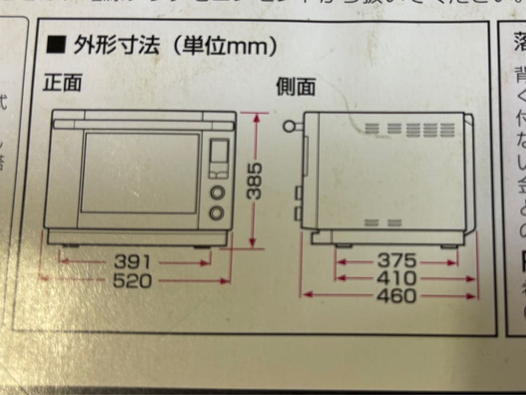 ☆中古品ウォータ-オ-ブン『ヘルシオ』御手元に届き次第修理し再利用して頂く商品‼️