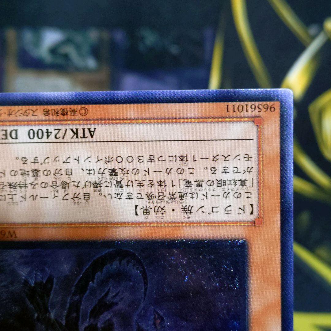 遊戯王 真紅眼の闇竜 レリーフ アルティメットレア 真紅眼の黒竜 関連カード